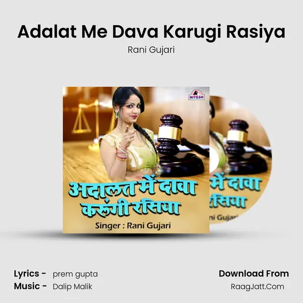 Adalat Me Dava Karugi Rasiya mp3 song