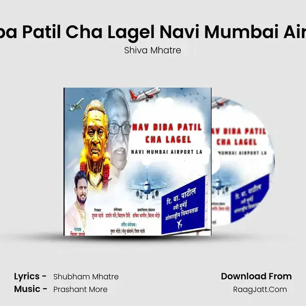 Nav Diba Patil Cha Lagel Navi Mumbai Airport La mp3 song