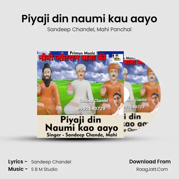 Piyaji din naumi kau aayo mp3 song