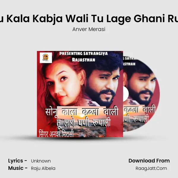 Sonu Kala Kabja Wali Tu Lage Ghani Rupali mp3 song