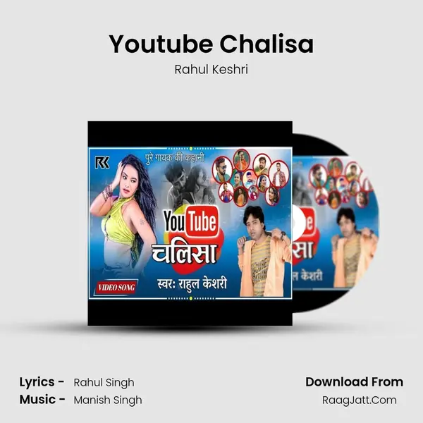 Youtube Chalisa mp3 song