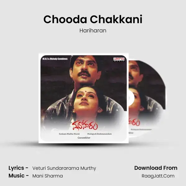 Chooda Chakkani Song mp3 | Hariharan