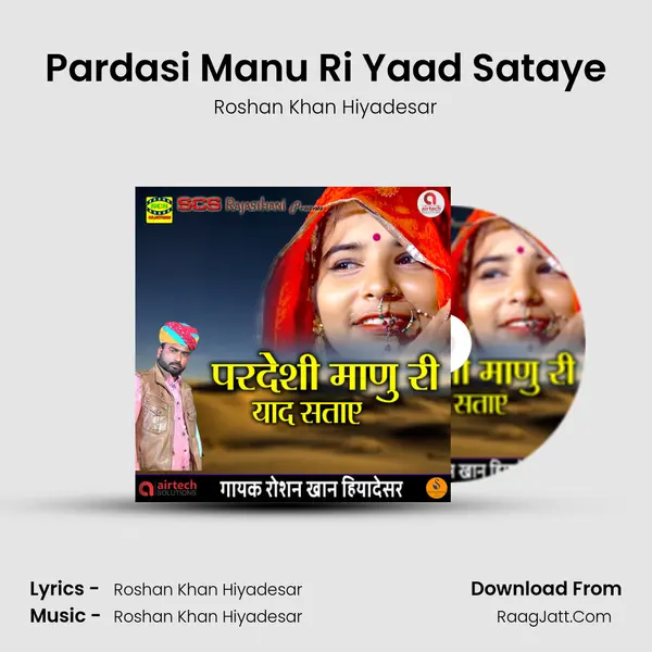 Pardasi Manu Ri Yaad Sataye mp3 song