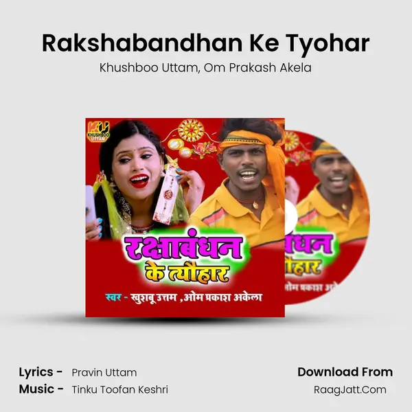 Rakshabandhan Ke Tyohar mp3 song