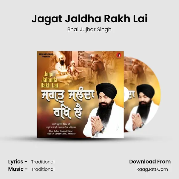 Jagat Jaldha Rakh Lai mp3 song