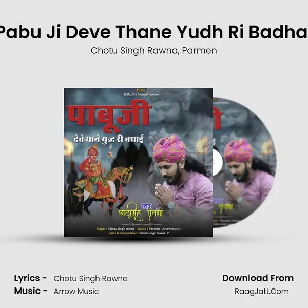 Pabu Ji Deve Thane Yudh Ri Badhai mp3 song