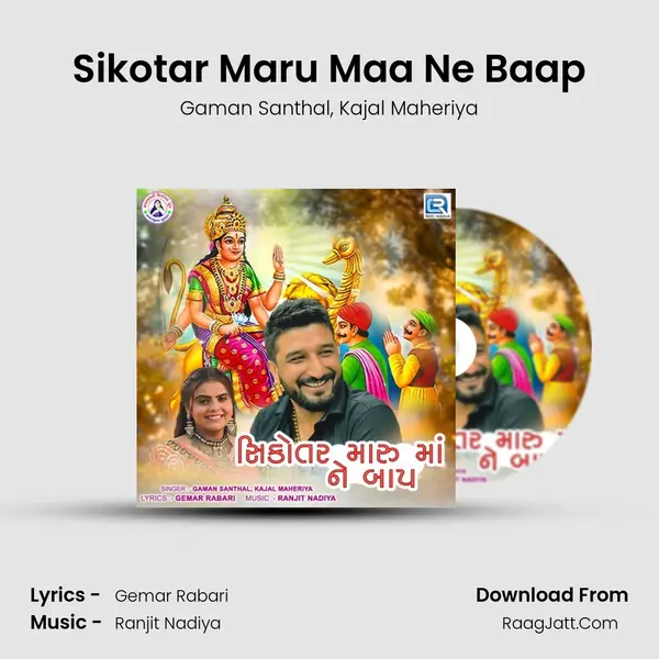 Sikotar Maru Maa Ne Baap - Gaman Santhal