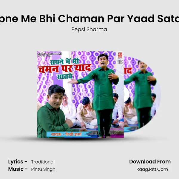 Sapne Me Bhi Chaman Par Yaad Satave mp3 song