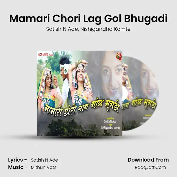 Mamari Chori Lag Gol Bhugadi mp3 song