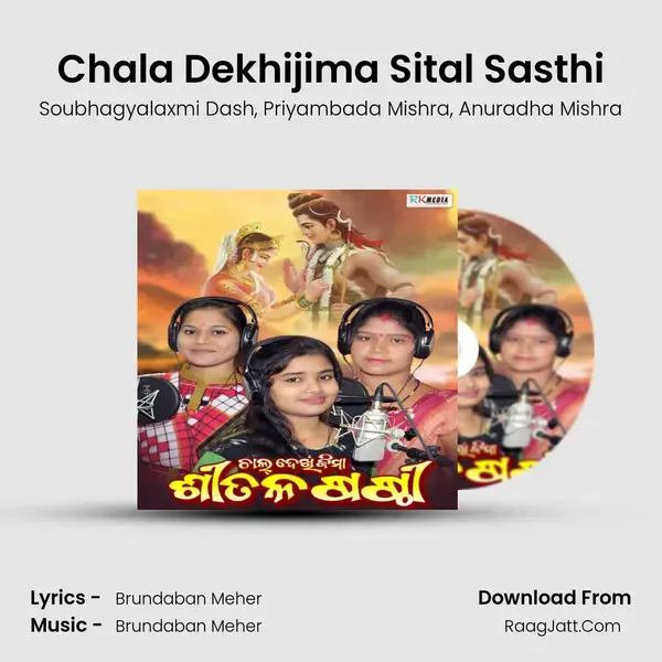 Chala Dekhijima Sital Sasthi mp3 song