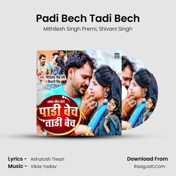 Padi Bech Tadi Bech mp3 song