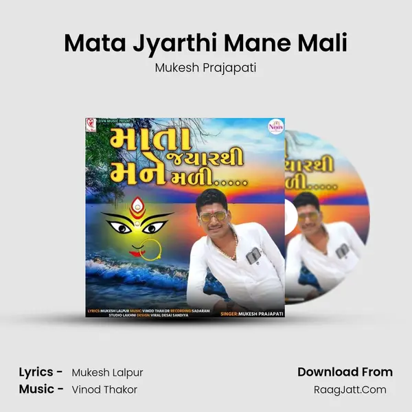 Mata Jyarthi Mane Mali mp3 song