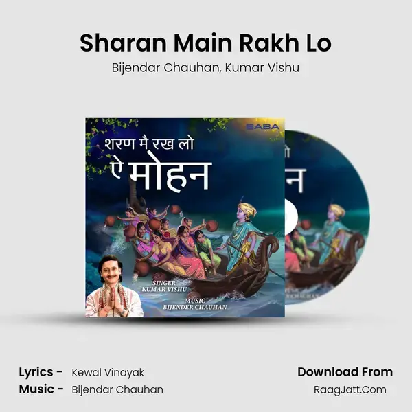 Sharan Main Rakh Lo mp3 song