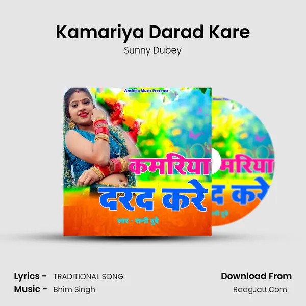 Kamariya Darad Kare mp3 song