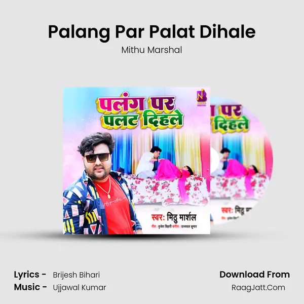 Palang Par Palat Dihale mp3 song