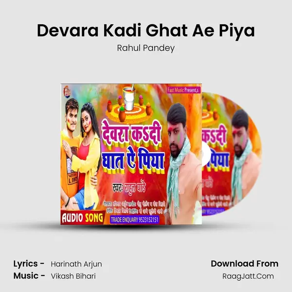 Devara Kadi Ghat Ae Piya mp3 song