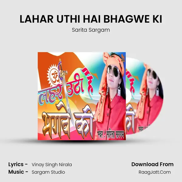 LAHAR UTHI HAI BHAGWE KI mp3 song