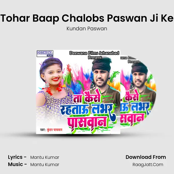 Tohar Baap Chalobs Paswan Ji Ke mp3 song