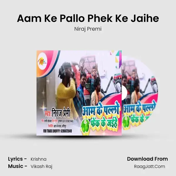 Aam Ke Pallo Phek Ke Jaihe mp3 song