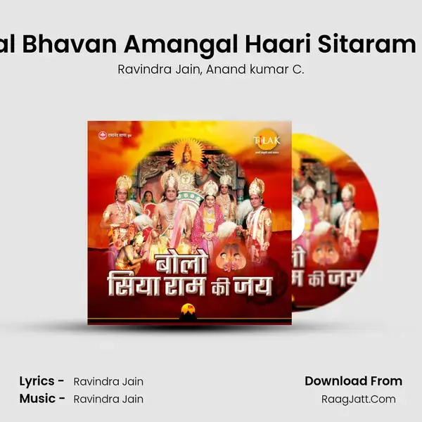 Mangal Bhavan Amangal Haari Sitaram Charit mp3 song