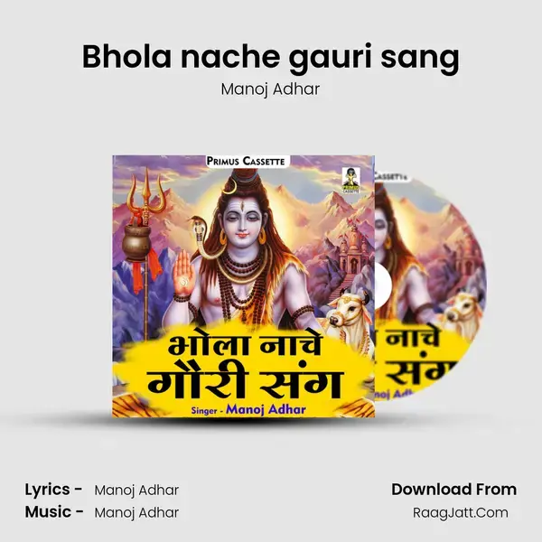 Bhola nache gauri sang mp3 song