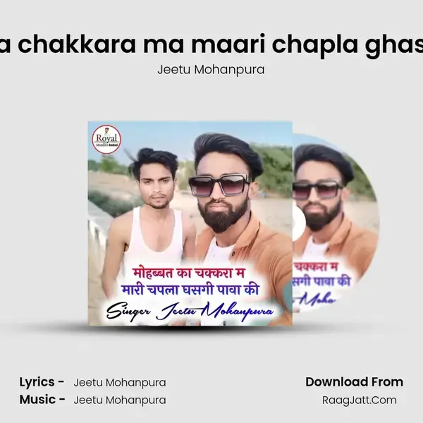 mohbbat ka chakkara ma maari chapla ghasagi pava ki mp3 song