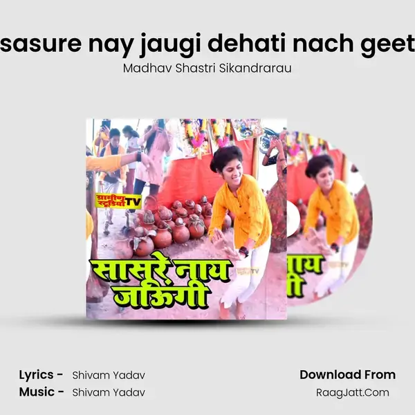 sasure nay jaugi dehati nach geet mp3 song