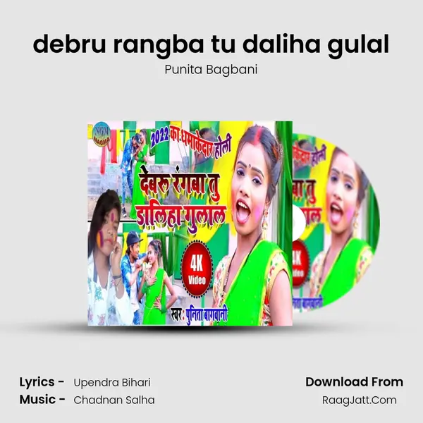 debru rangba tu daliha gulal mp3 song