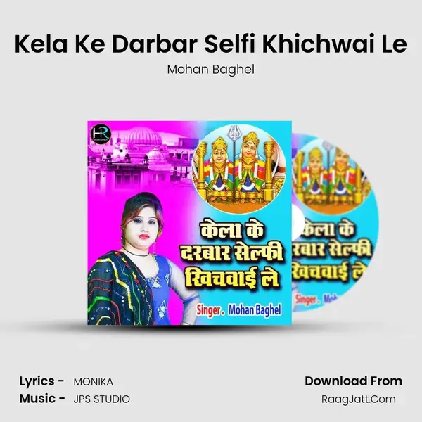 Kela Ke Darbar Selfi Khichwai Le mp3 song