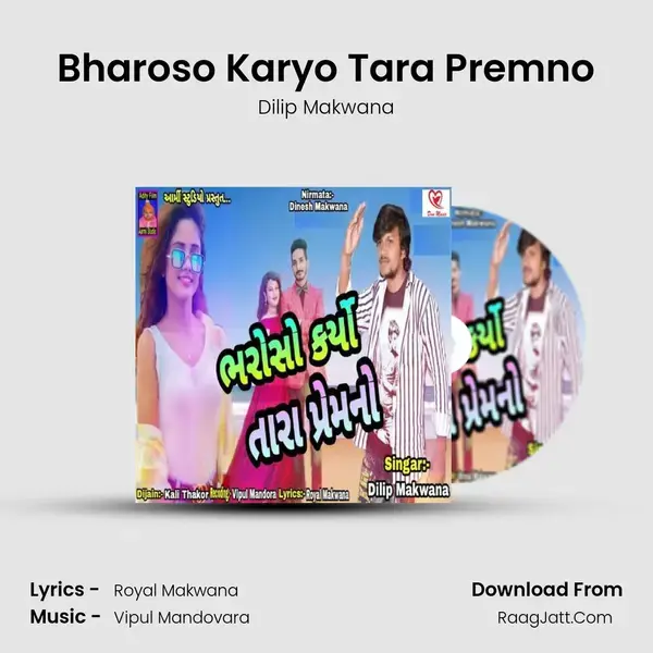 Bharoso Karyo Tara Premno mp3 song