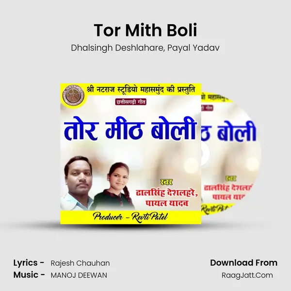 Tor Mith Boli mp3 song