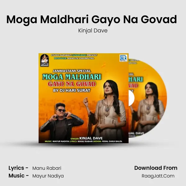 Moga Maldhari Gayo Na Govad (Dj Hari Surat) mp3 song