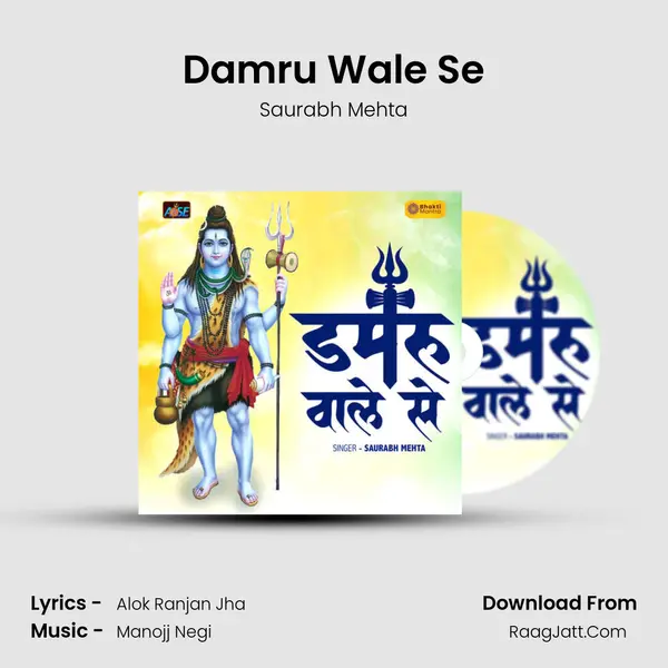 Damru Wale Se mp3 song