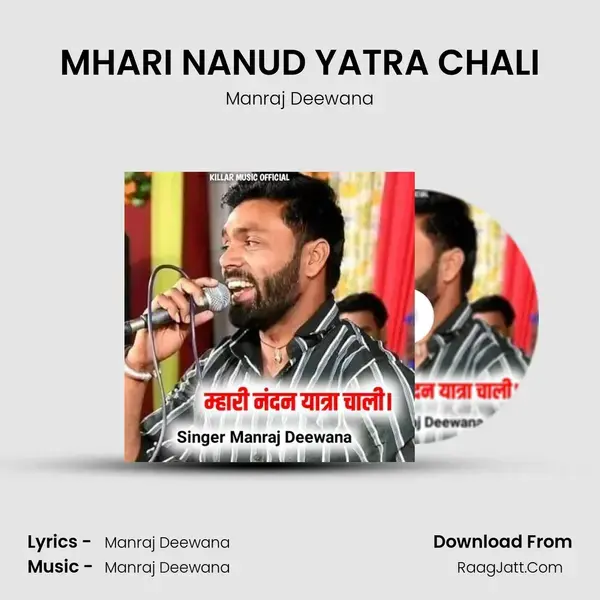 MHARI NANUD YATRA CHALI mp3 song