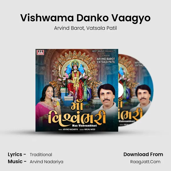 Vishwama Danko Vaagyo mp3 song