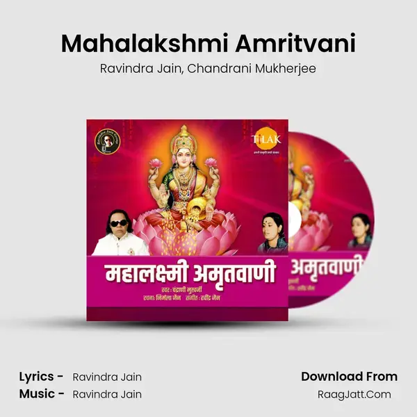 Mahalakshmi Amritvani mp3 song