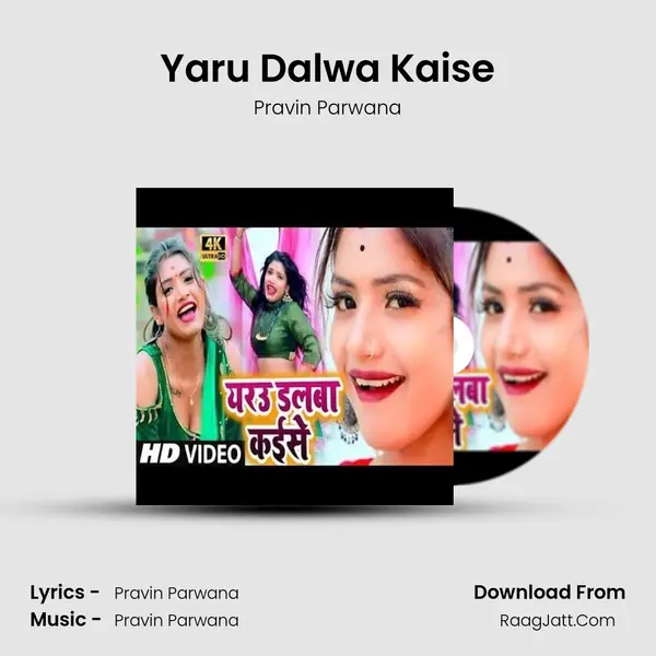 Yaru Dalwa Kaise mp3 song