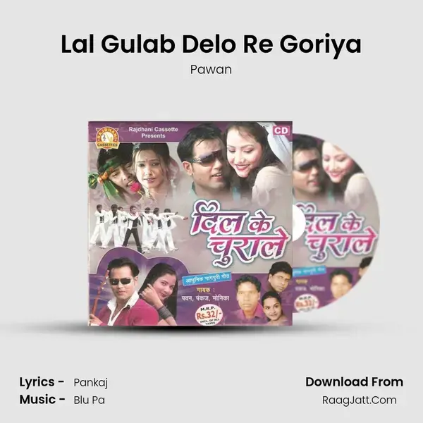 Lal Gulab Delo Re Goriya mp3 song