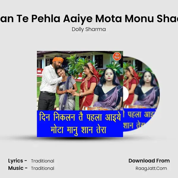 Din Niklan Te Pehla Aaiye Mota Monu Shaan Tera mp3 song