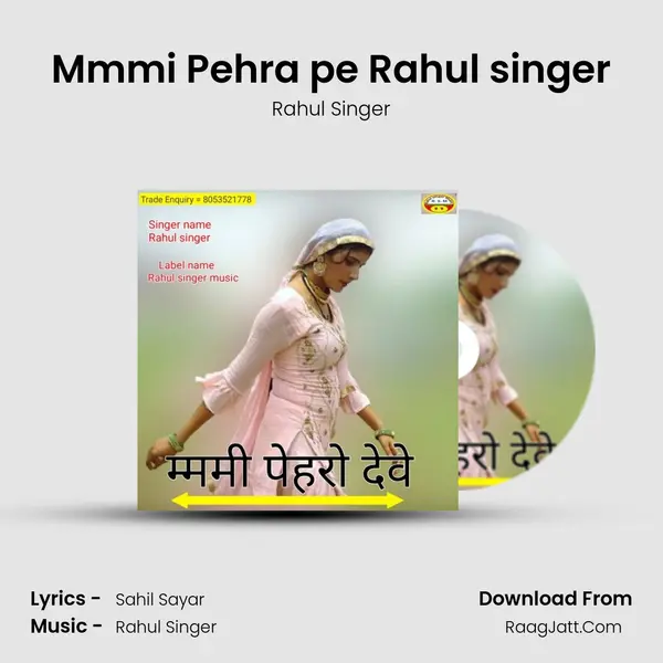 Mmmi Pehra pe Rahul singer mp3 song