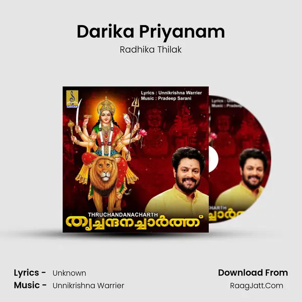 Darika Priyanam mp3 song