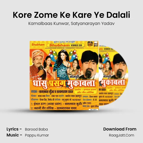 Kore Zome Ke Kare Ye Dalali mp3 song