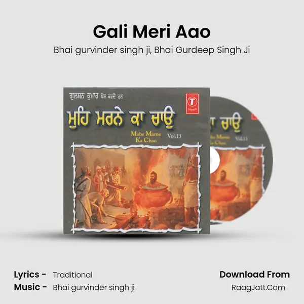 Gali Meri Aao mp3 song