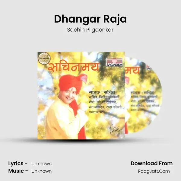 Dhangar Raja Song mp3 | Sachin Pilgaonkar