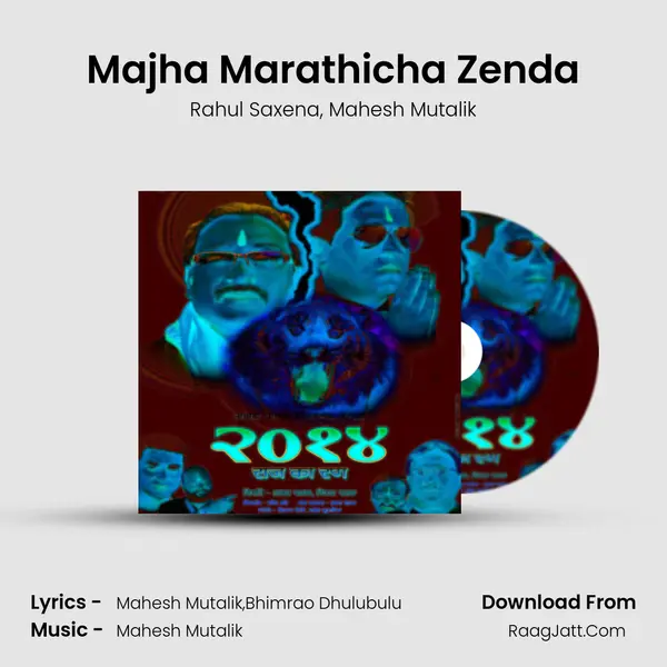 Majha Marathicha Zenda mp3 song