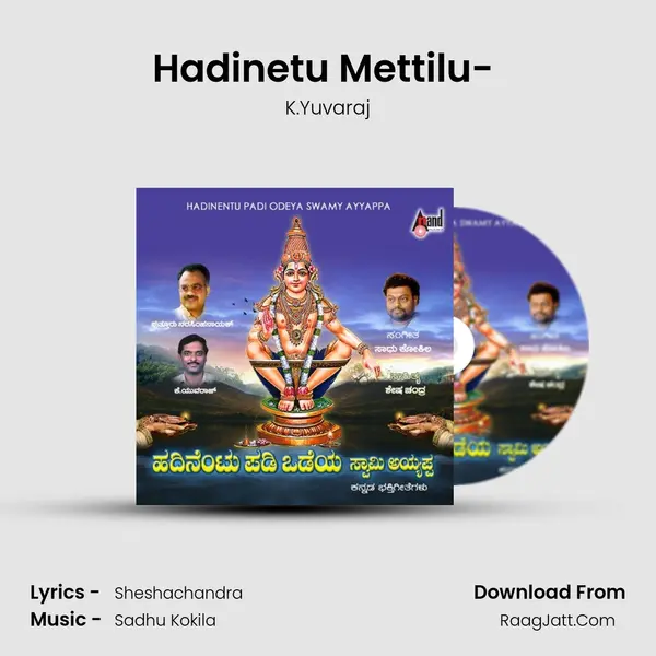 Hadinetu Mettilu- ( Padi Haadu) Song mp3 | K.Yuvaraj