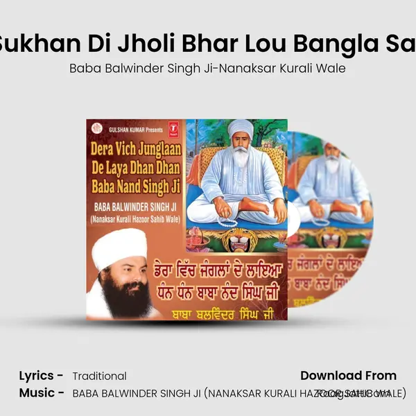 Dukh Chhad Ke Sukhan Di Jholi Bhar Lou Bangla Sahib Jaan Waleyo Song mp3 | Baba Balwinder Singh Ji-Nanaksar Kurali Wale