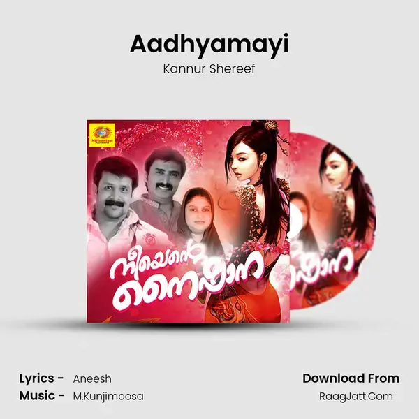 Aadhyamayi Song mp3 | Kannur Shereef