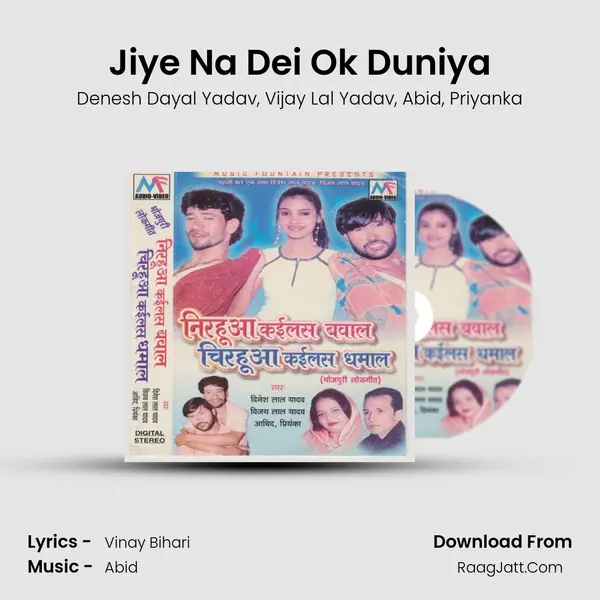 Jiye Na Dei Ok Duniya Song mp3 | Denesh Dayal Yadav