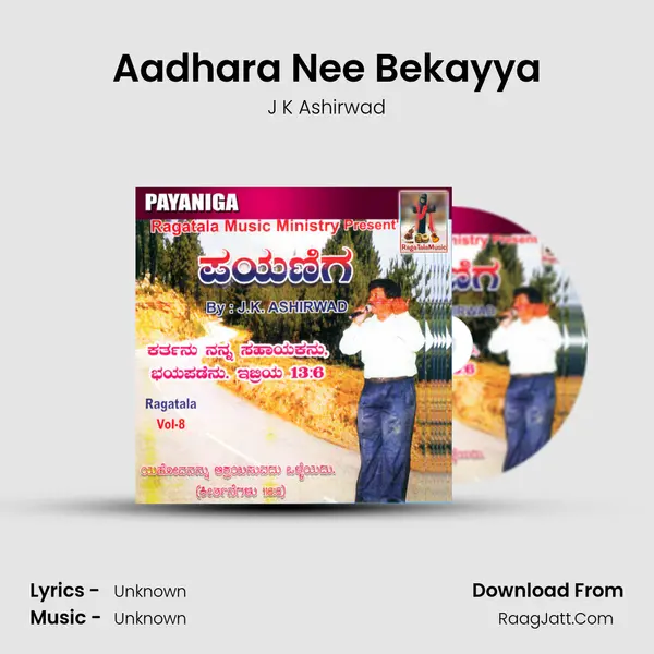 Aadhara Nee Bekayya mp3 song